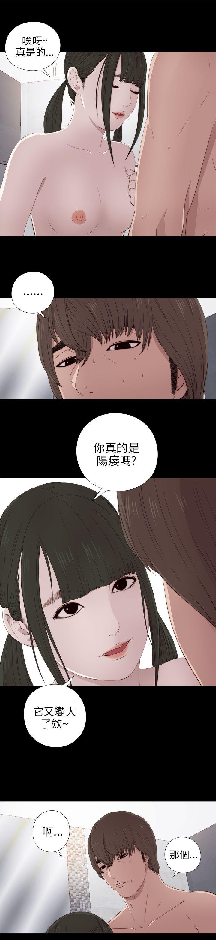 我的大叔 第34話 第5页