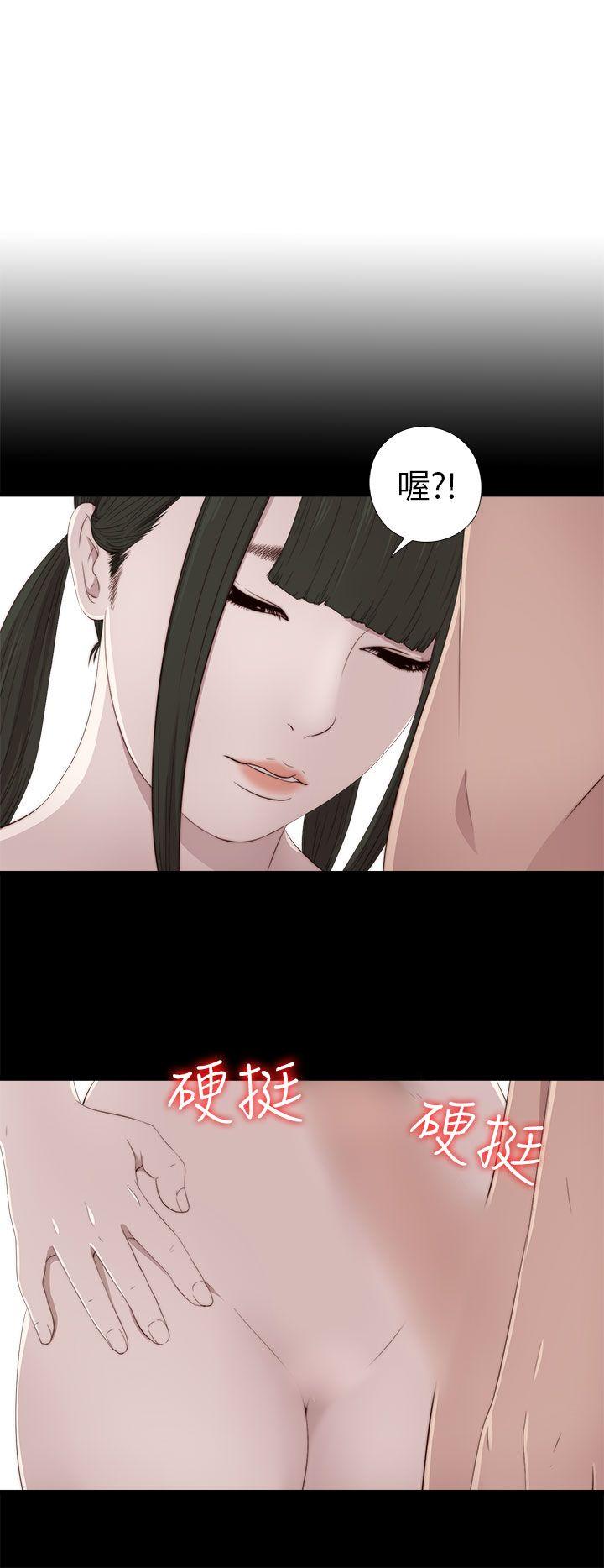 我的大叔 第34話 第4页