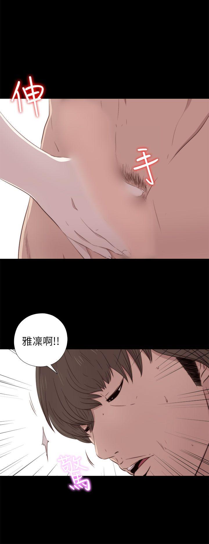 我的大叔 第34話 第6页