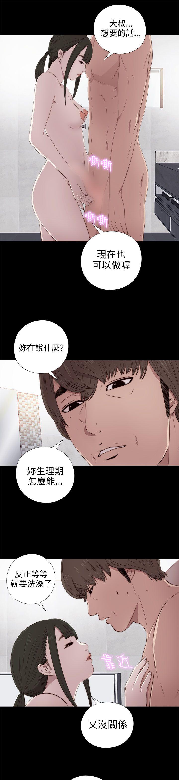 我的大叔 第34話 第7页