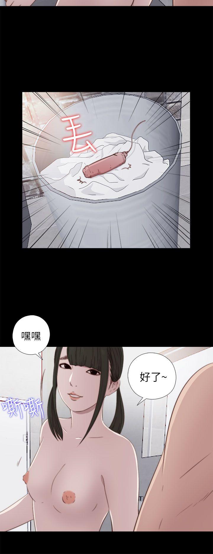 我的大叔 第34話 第12页