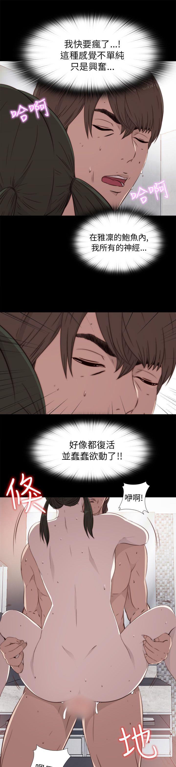 我的大叔 第34話 第23页