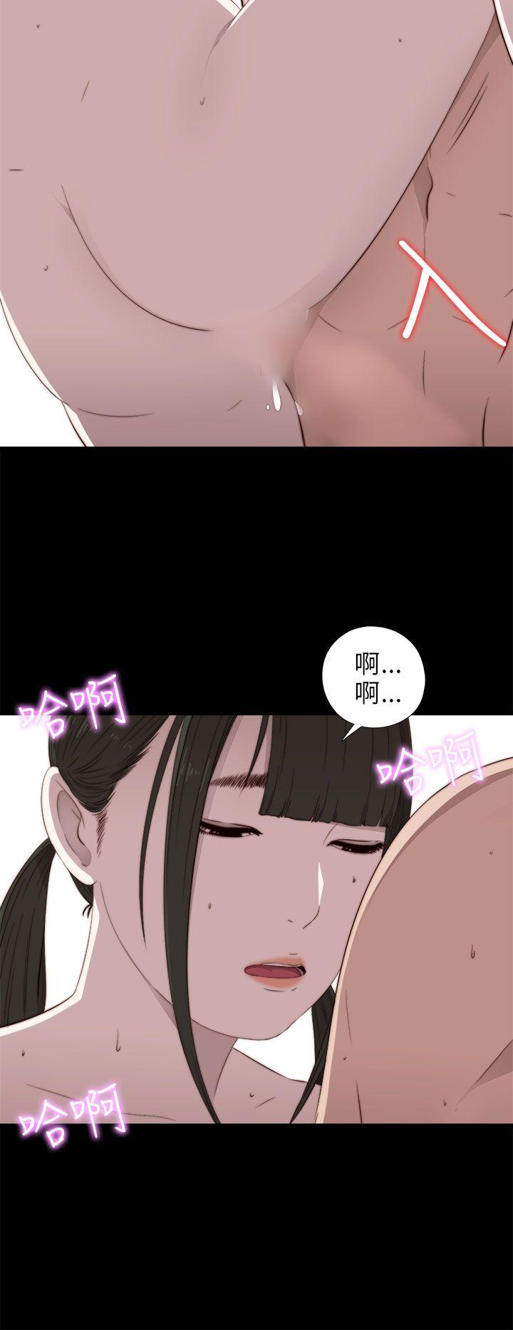 我的大叔 第34話 第18页
