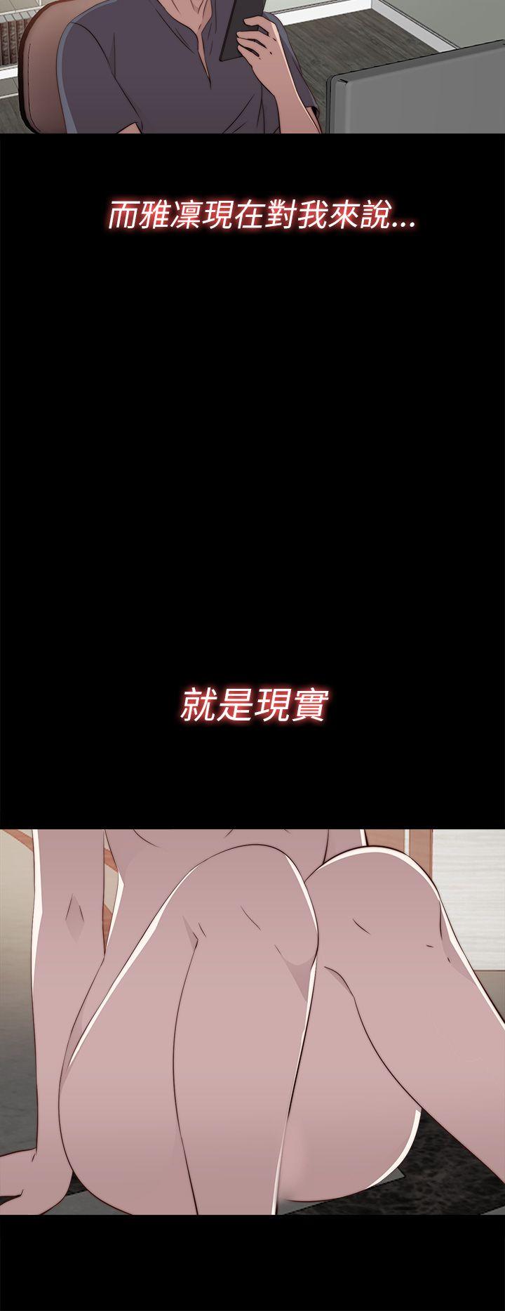 我的大叔 第34話 第30页