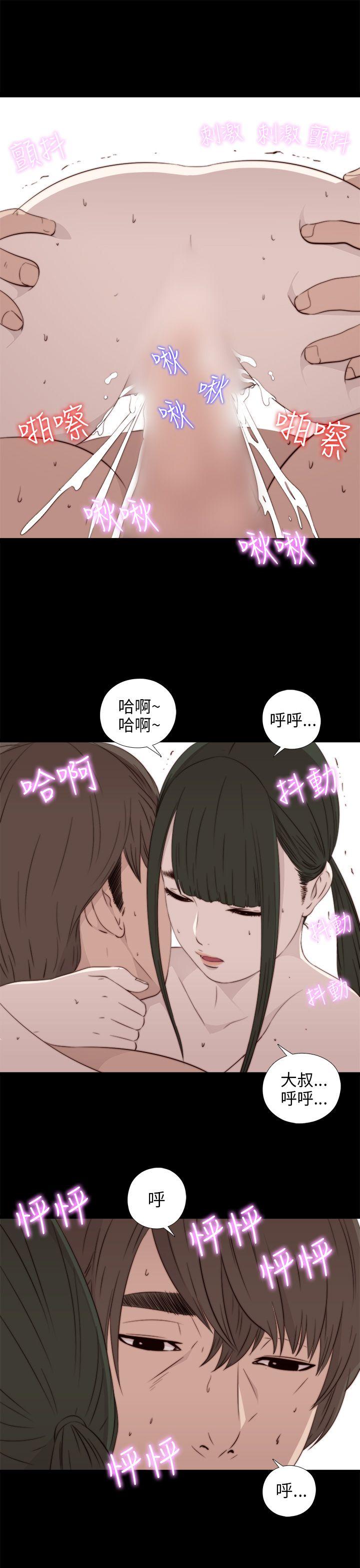 我的大叔 第34話 第27页