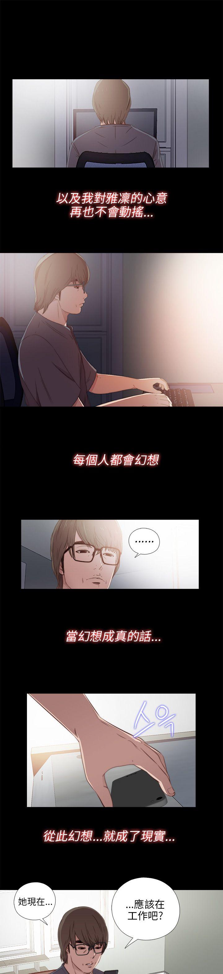 我的大叔 第34話 第29页