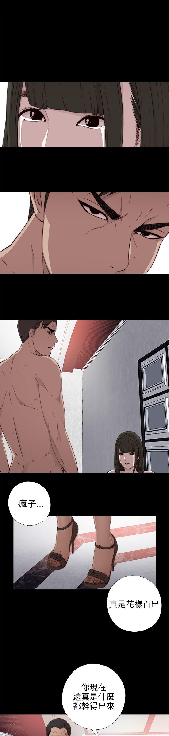 我的大叔 第35話 第1页