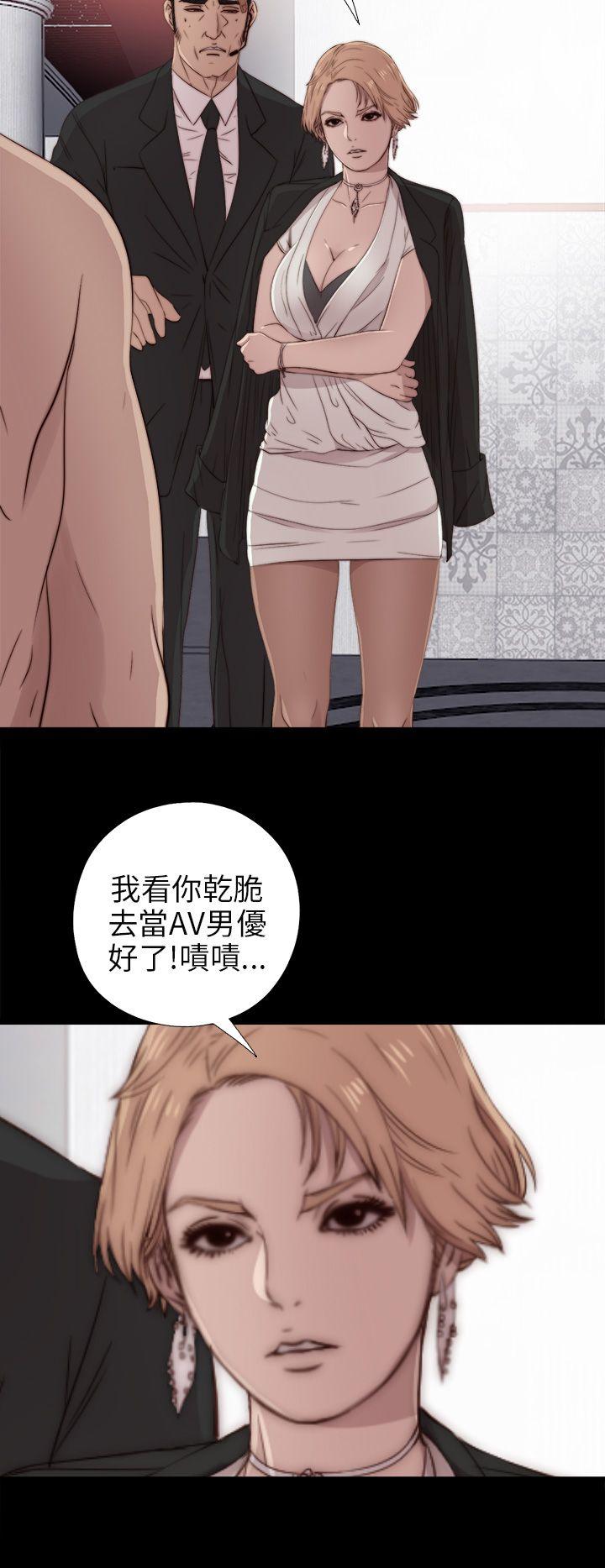 我的大叔 第35話 第2页