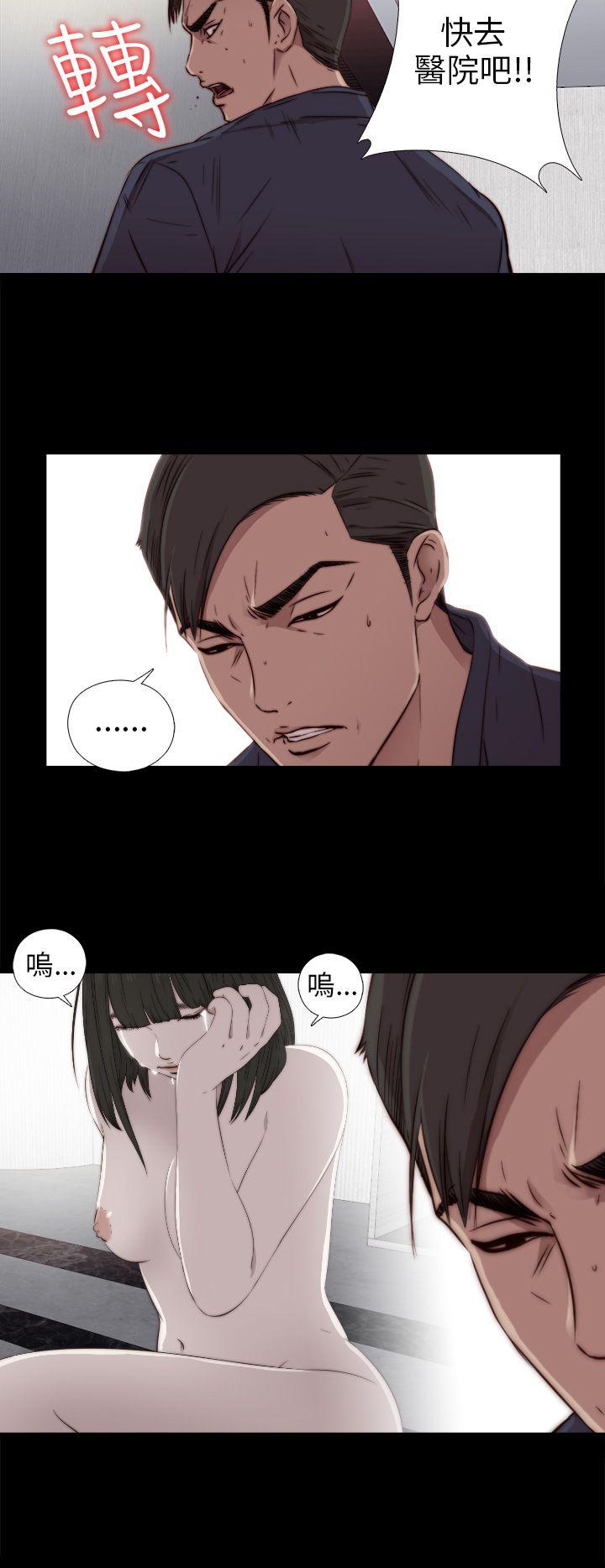 我的大叔 第35話 第8页