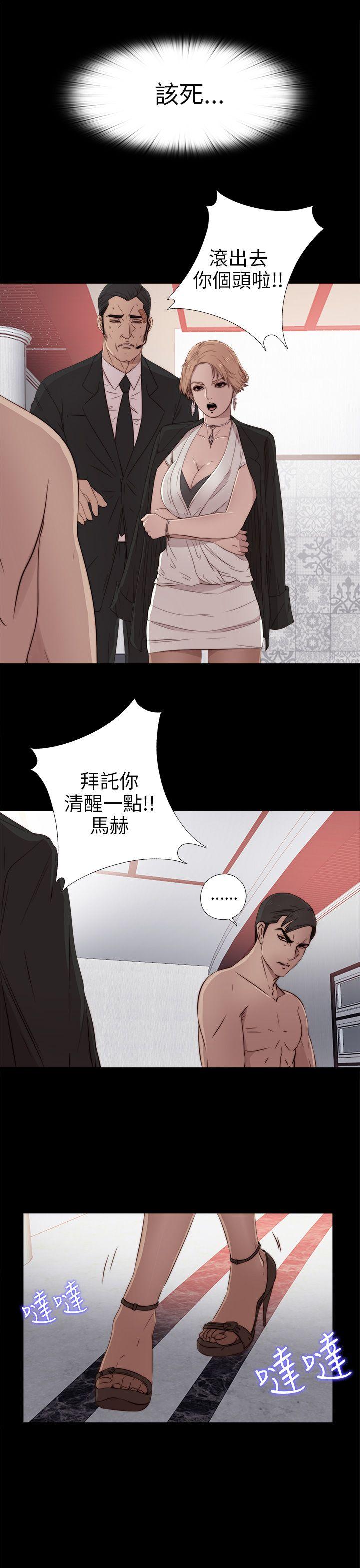 我的大叔 第35話 第9页
