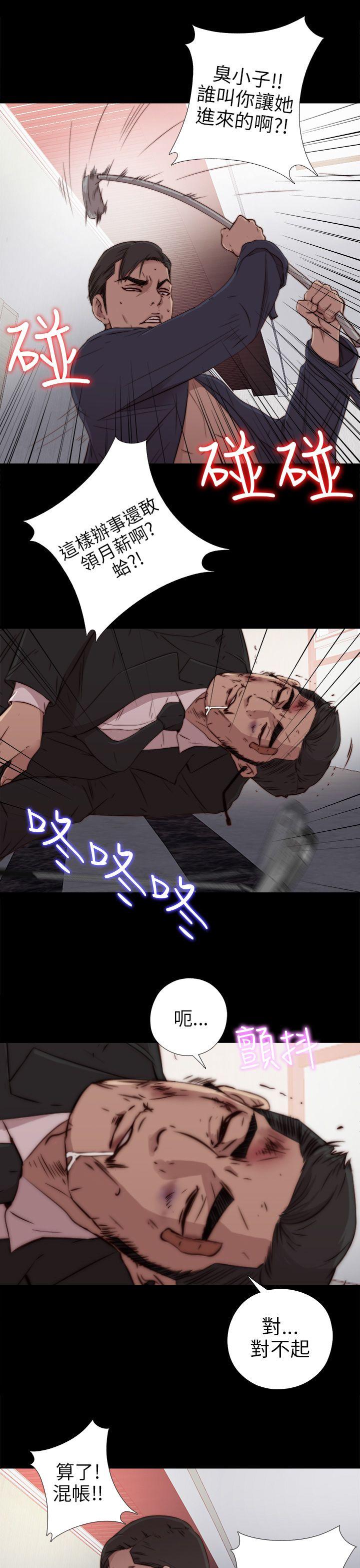 我的大叔 第35話 第7页