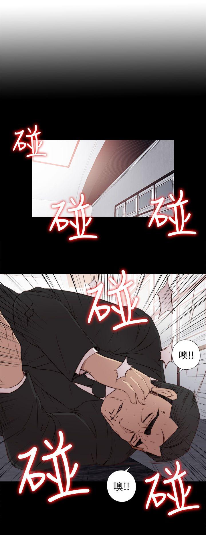 我的大叔 第35話 第6页