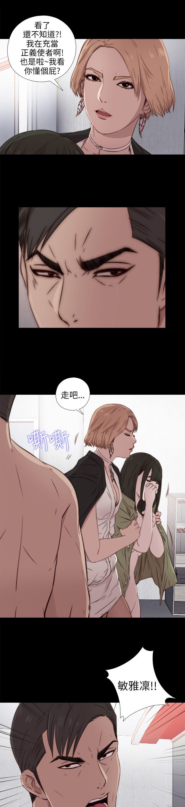 我的大叔 第35話 第11页
