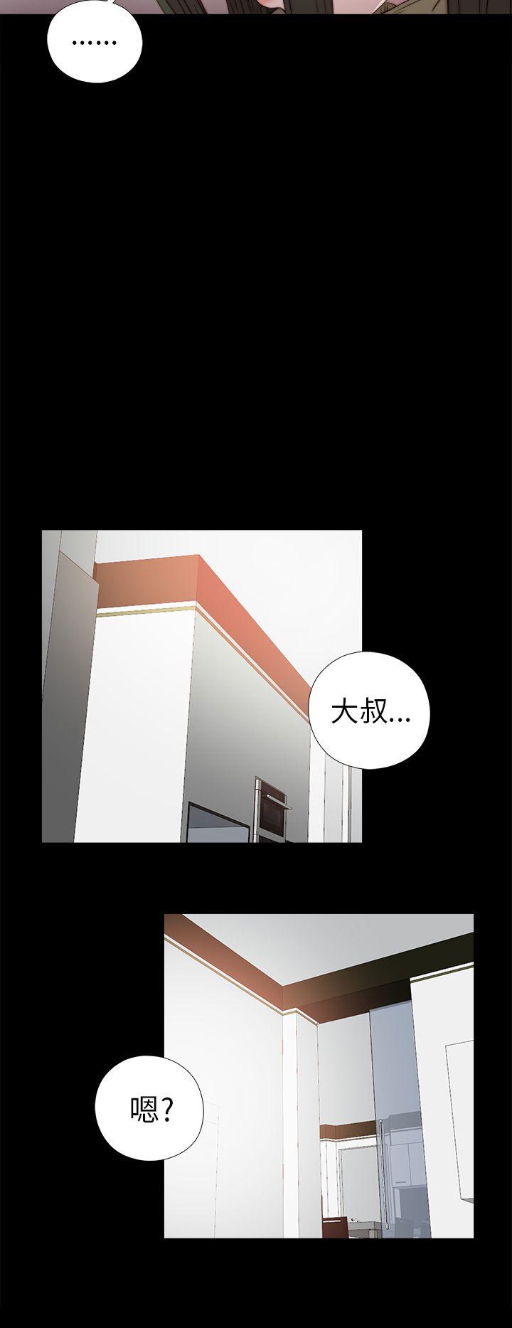 我的大叔 第35話 第16页