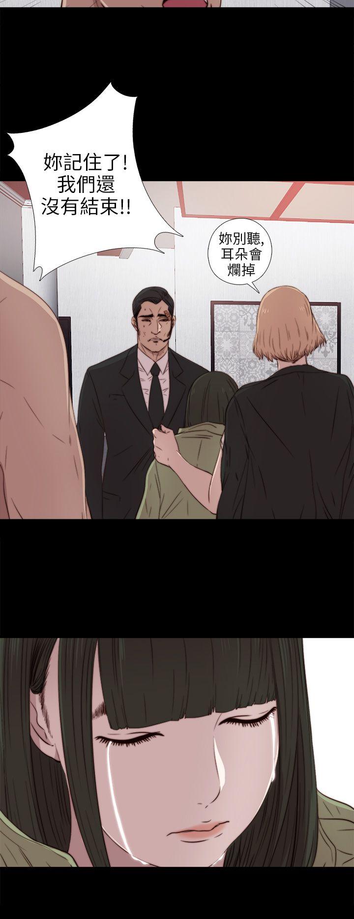 我的大叔 第35話 第12页
