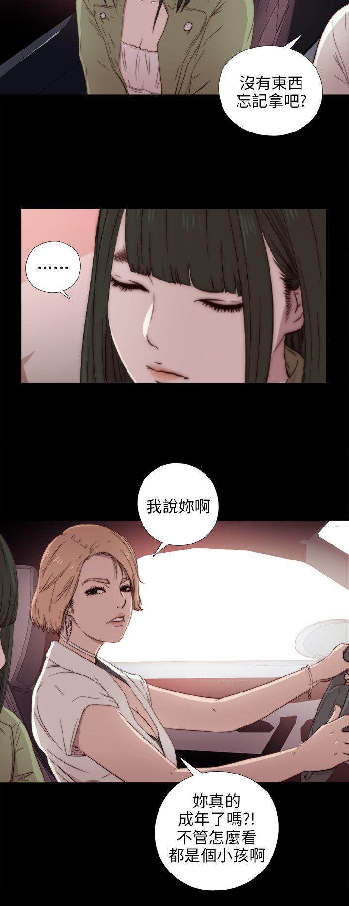 我的大叔 第35話 第14页
