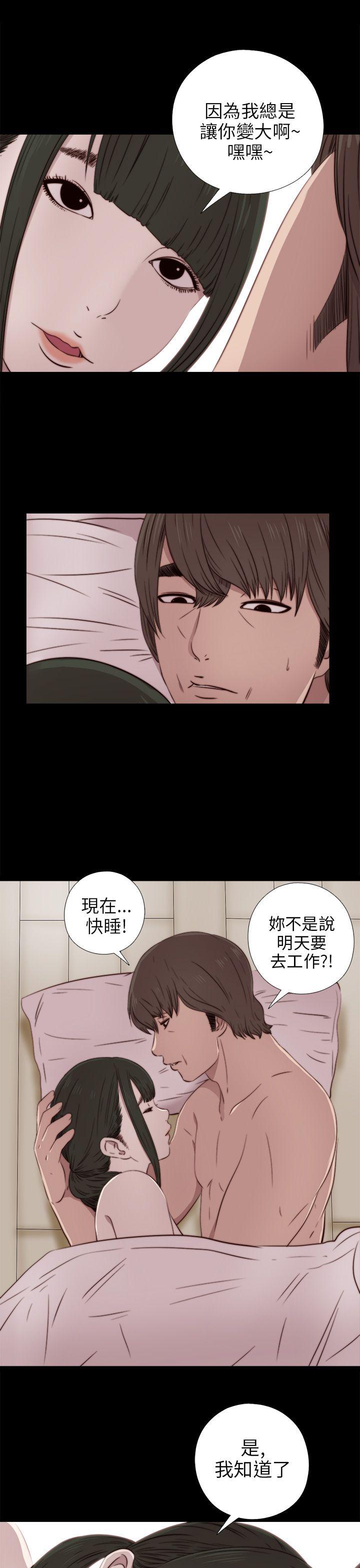我的大叔 第35話 第19页