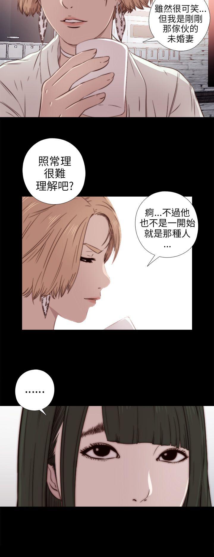 我的大叔 第35話 第24页