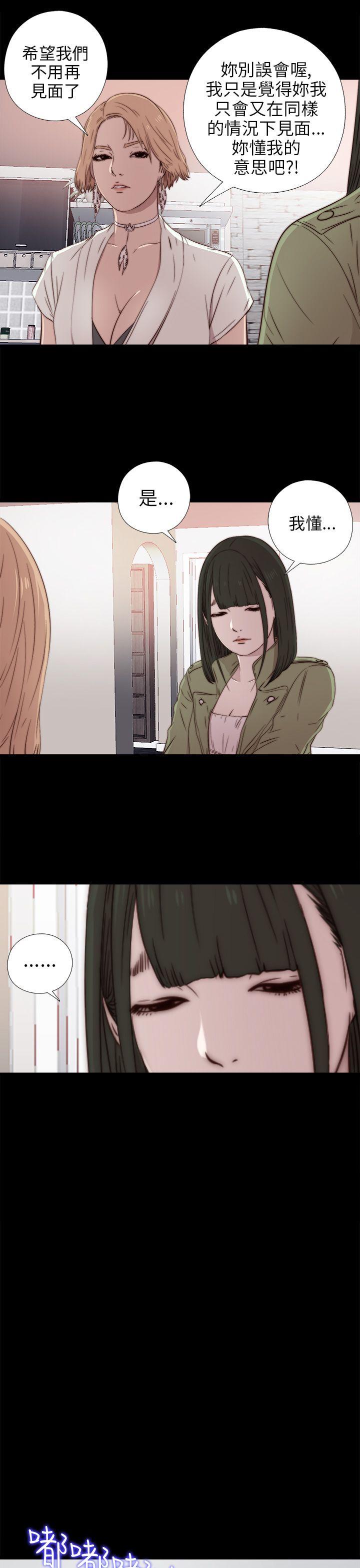 我的大叔 第35話 第27页