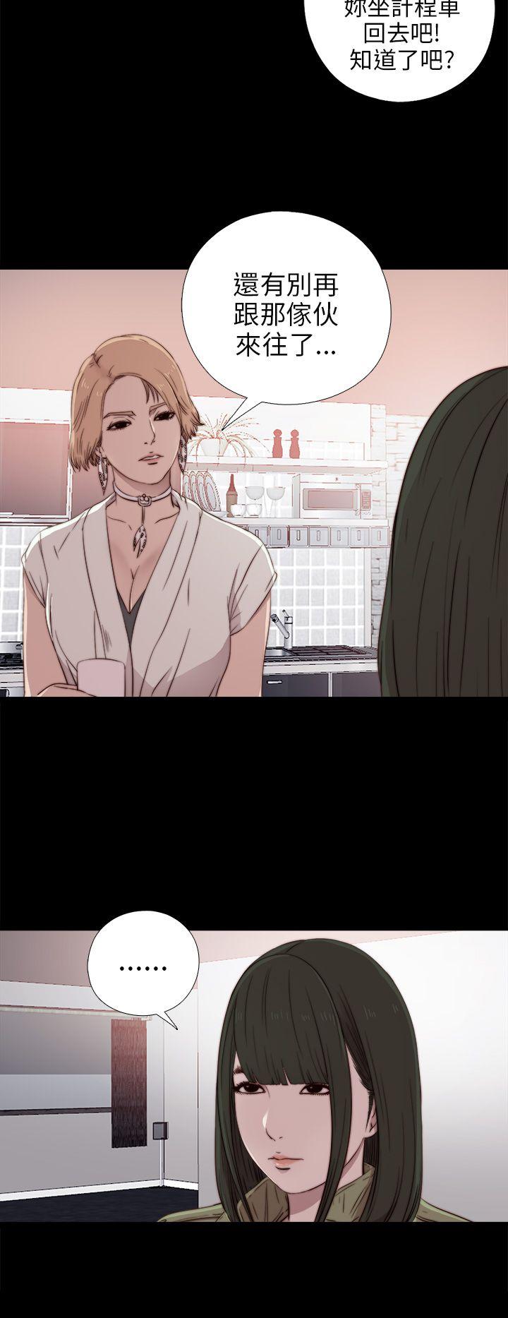 我的大叔 第35話 第26页