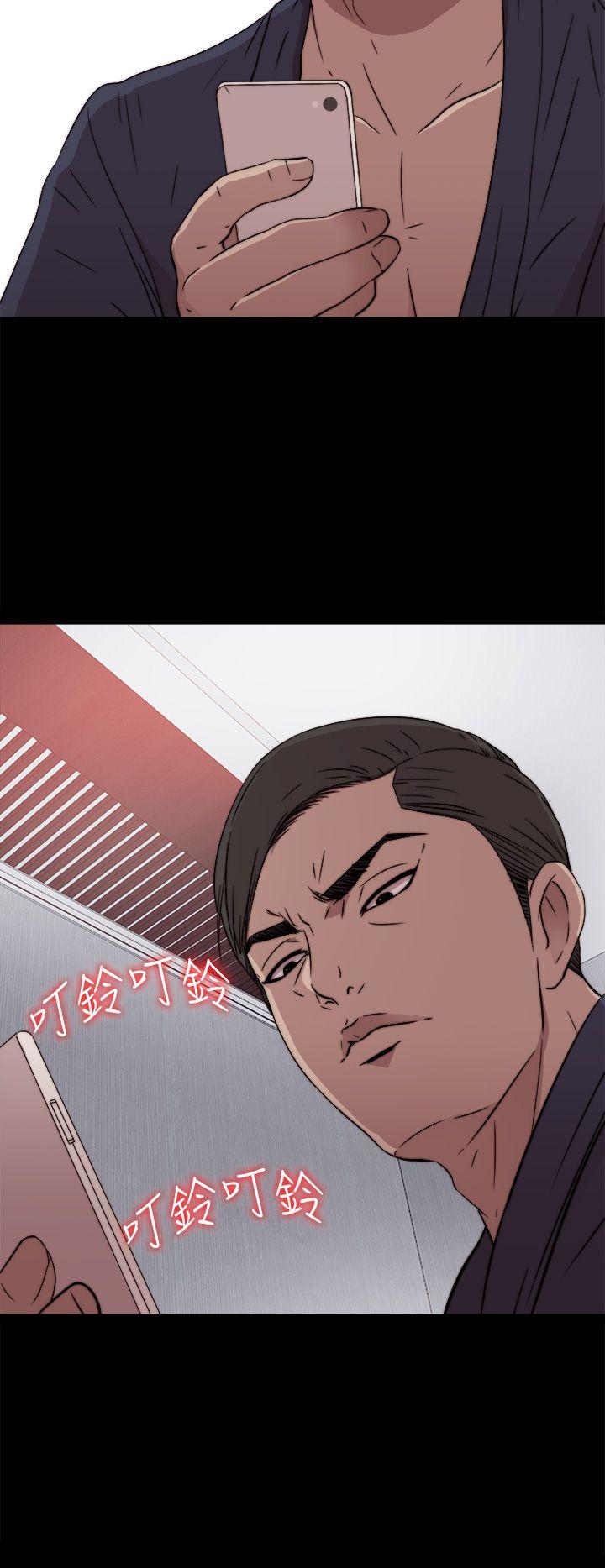 我的大叔 第35話 第30页