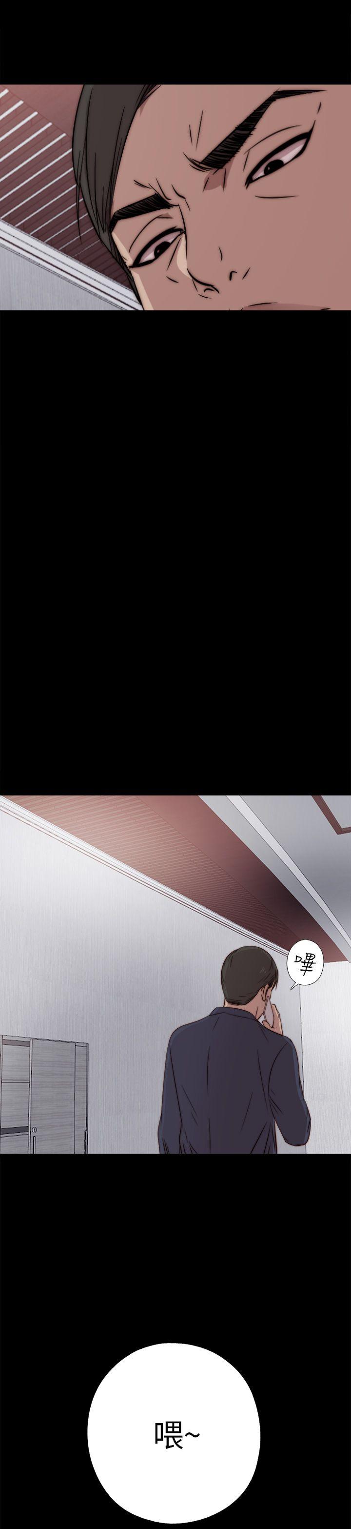 我的大叔 第35話 第31页