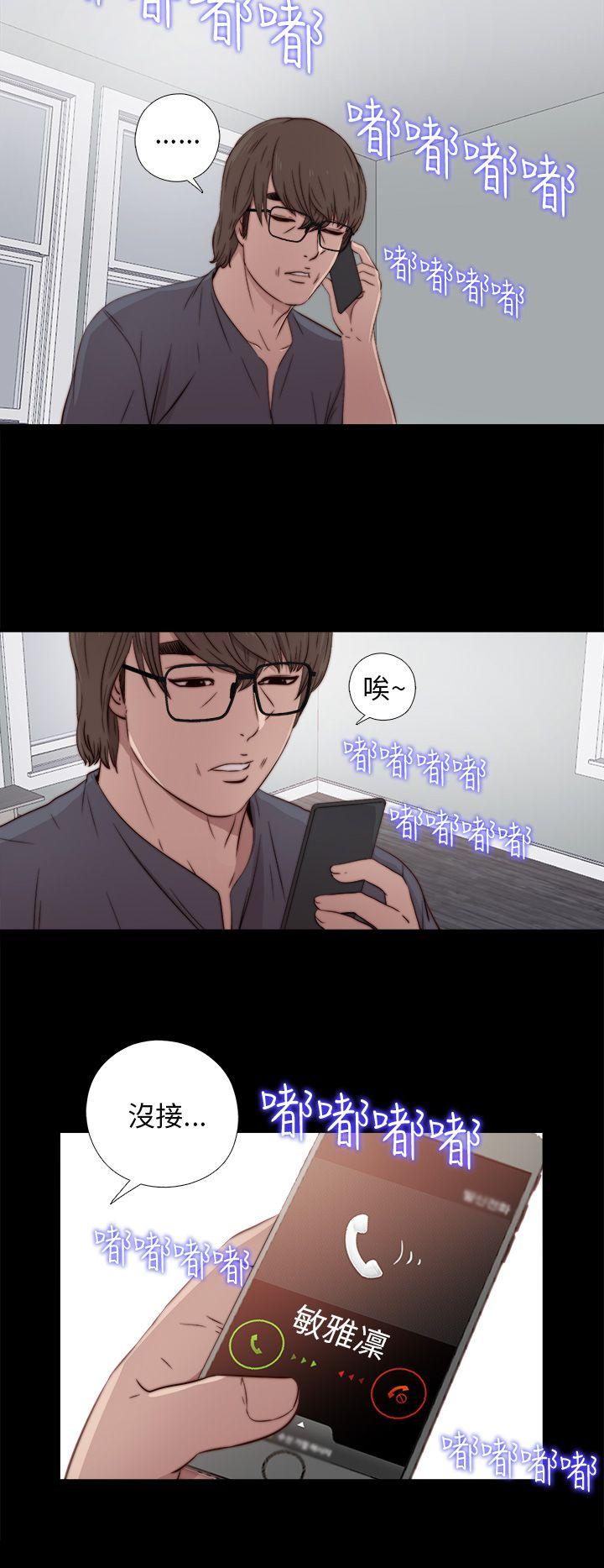 我的大叔 第35話 第28页