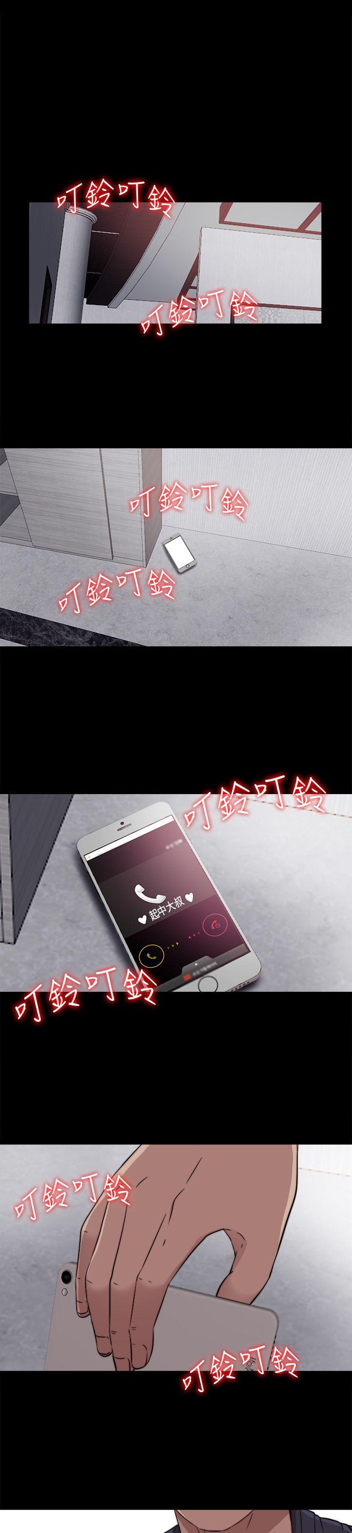 我的大叔 第35話 第29页