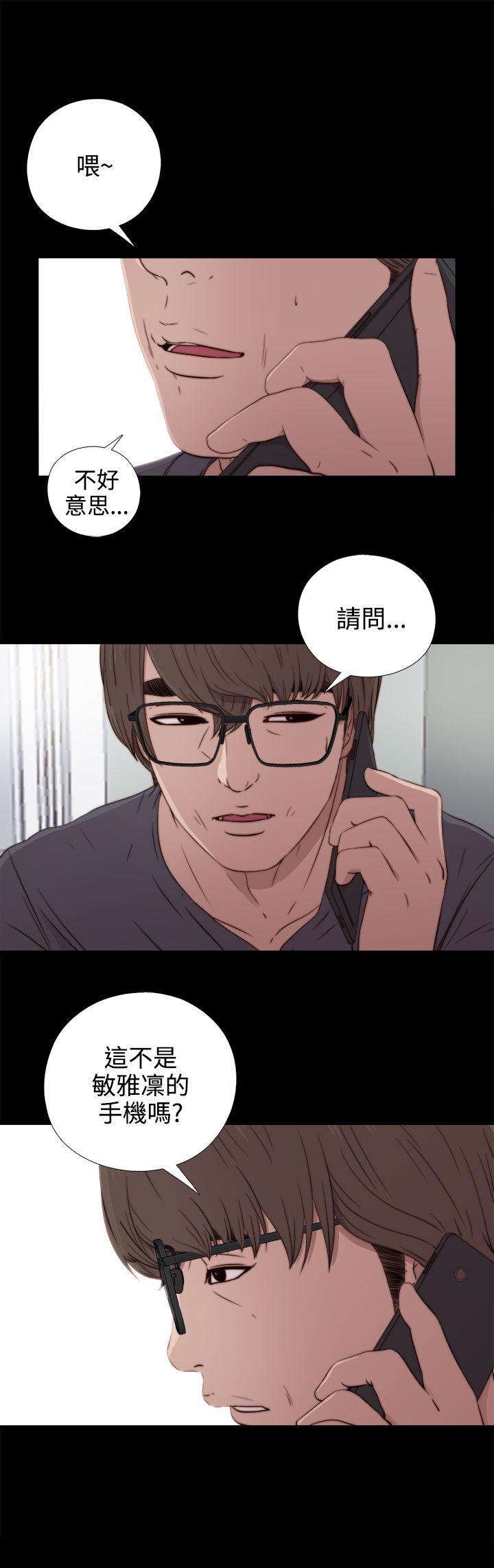 我的大叔 第36話 第1页