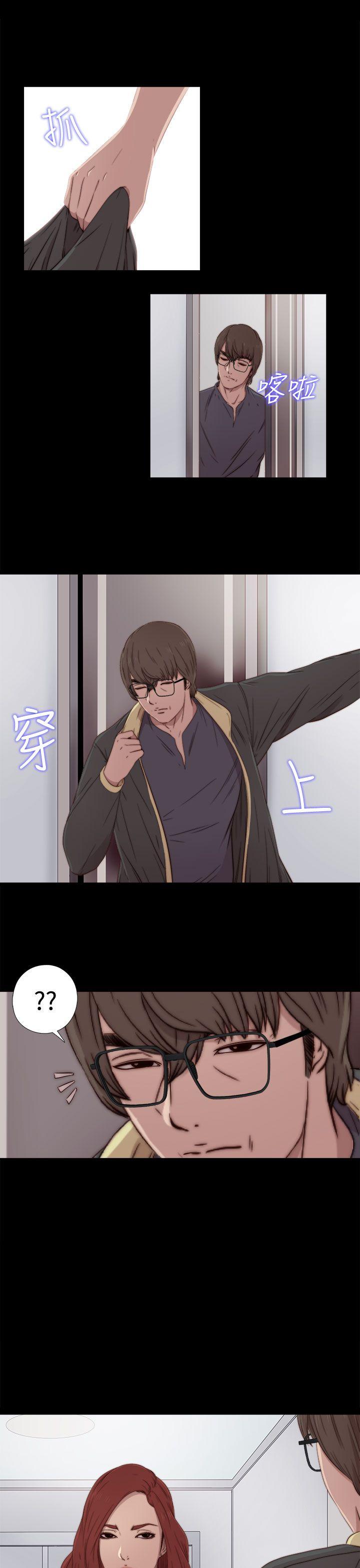 我的大叔 第36話 第6页