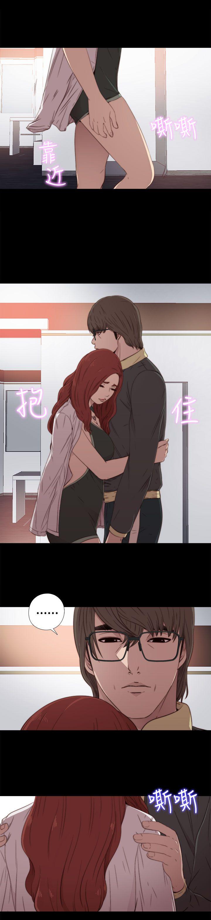 我的大叔 第36話 第10页