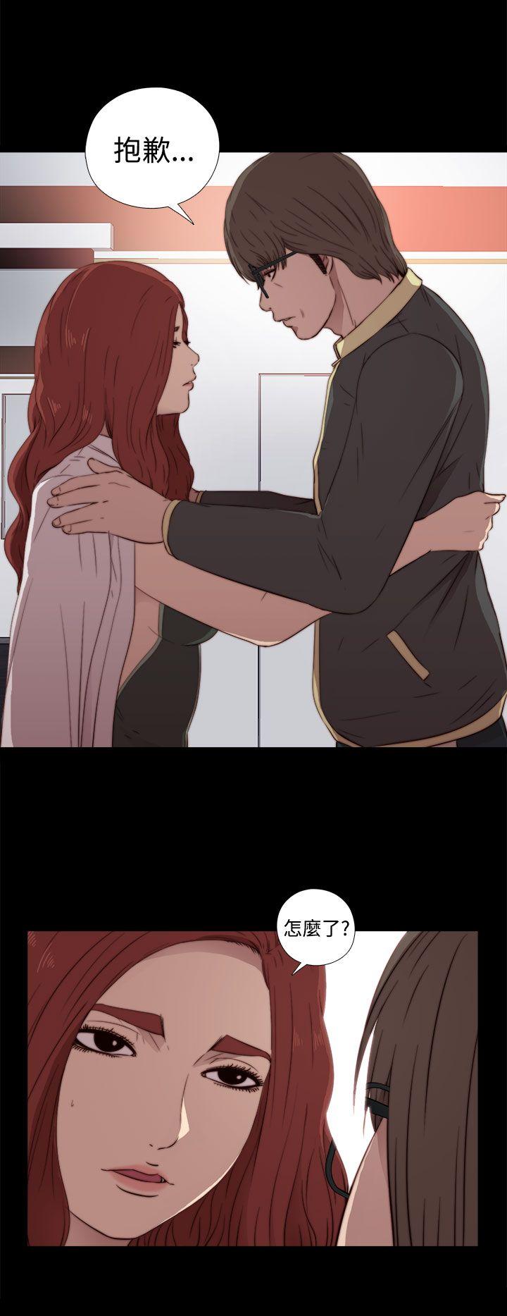 我的大叔 第36話 第11页