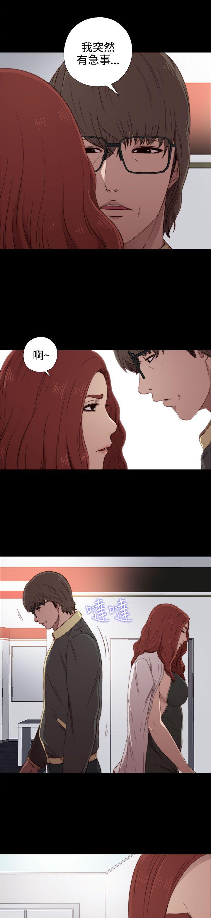 我的大叔 第36話 第12页