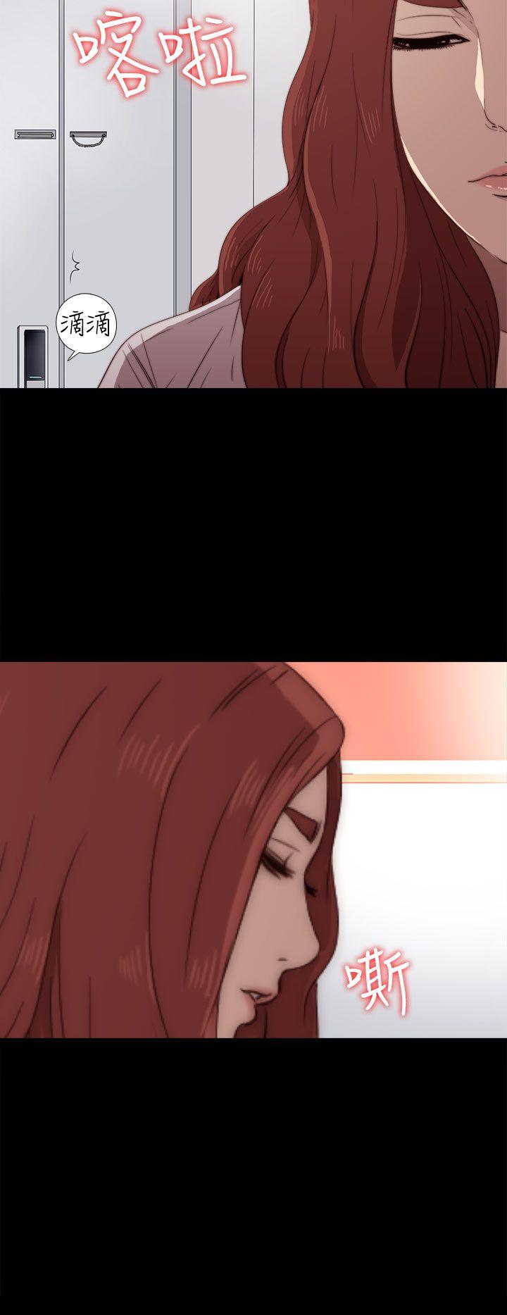 我的大叔 第36話 第13页