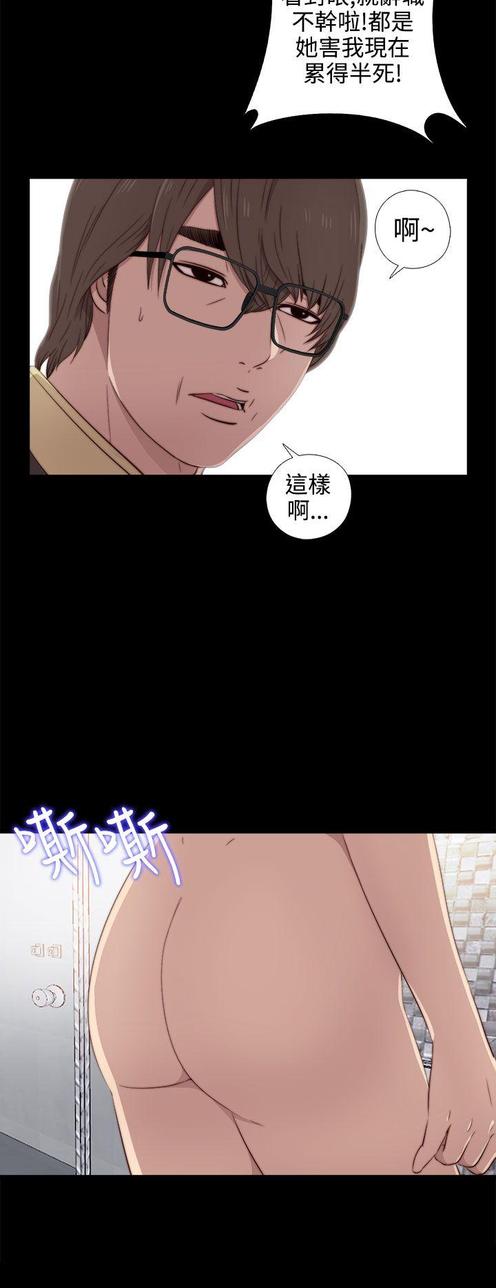 我的大叔 第36話 第17页