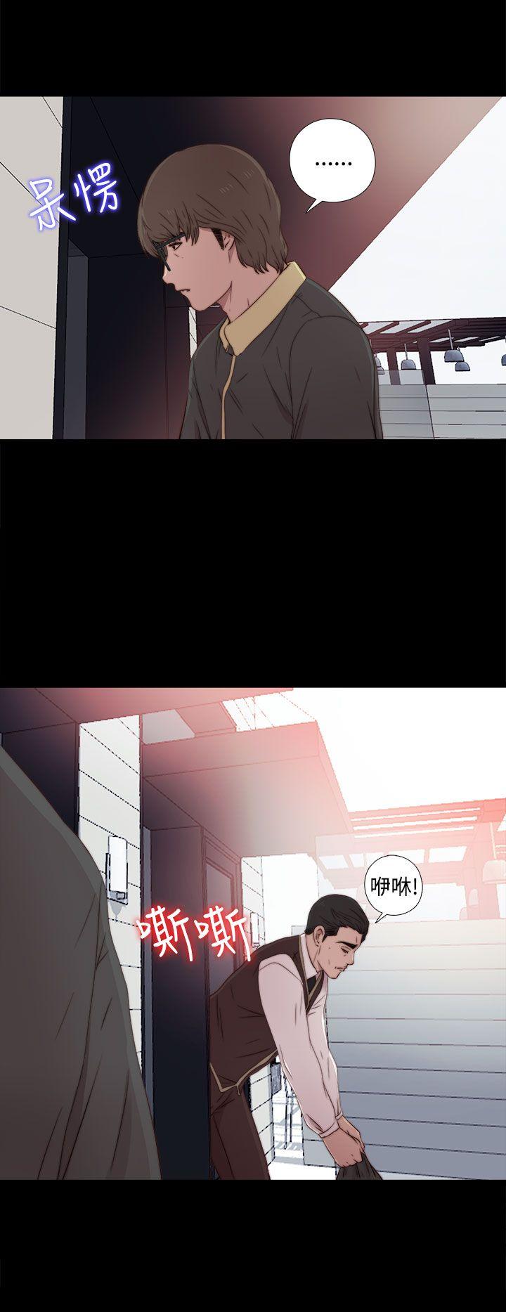 我的大叔 第36話 第15页