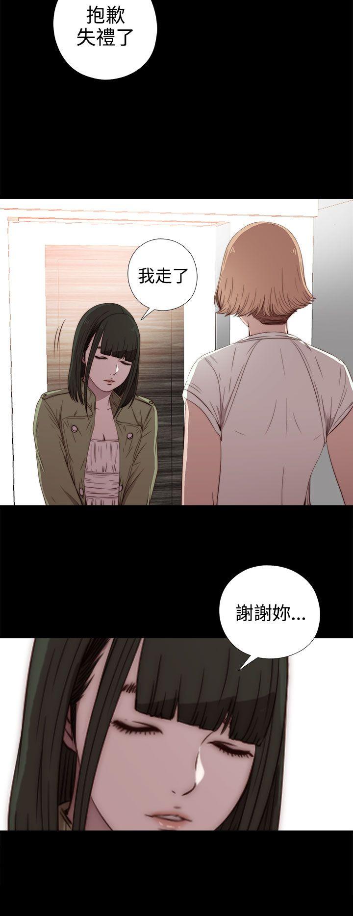 我的大叔 第36話 第21页