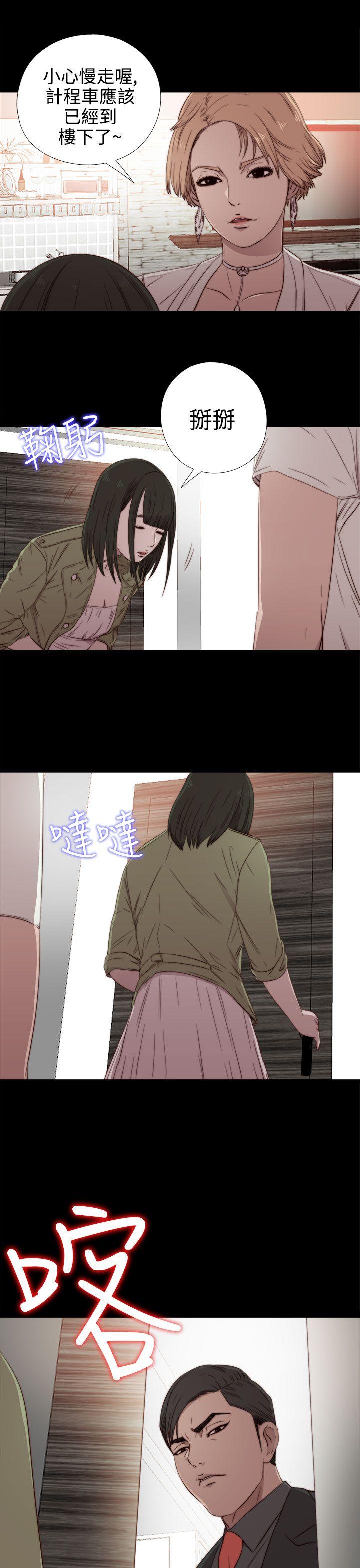 我的大叔 第36話 第22页