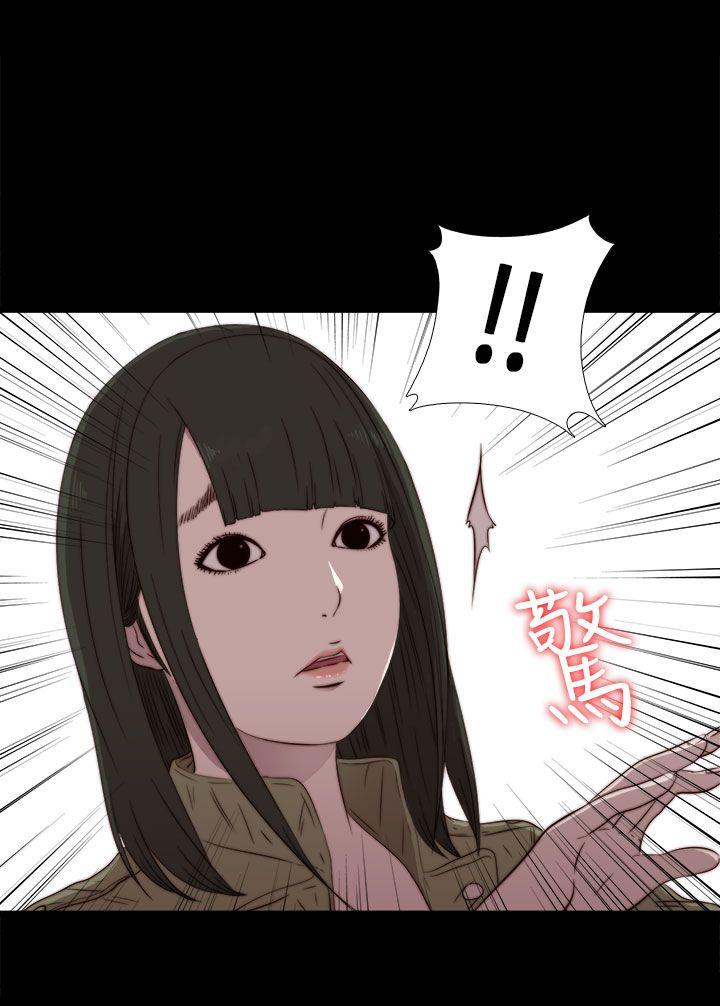 我的大叔 第36話 第24页
