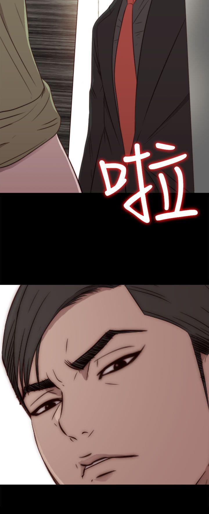我的大叔 第36話 第23页