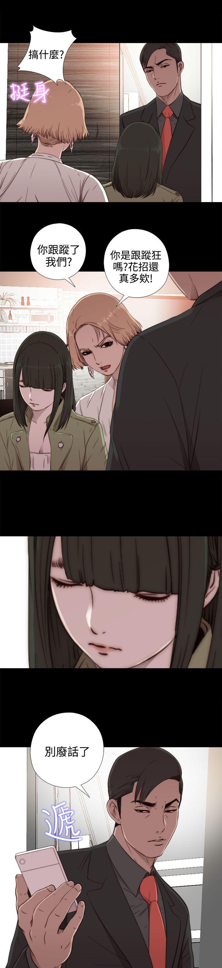 我的大叔 第36話 第25页