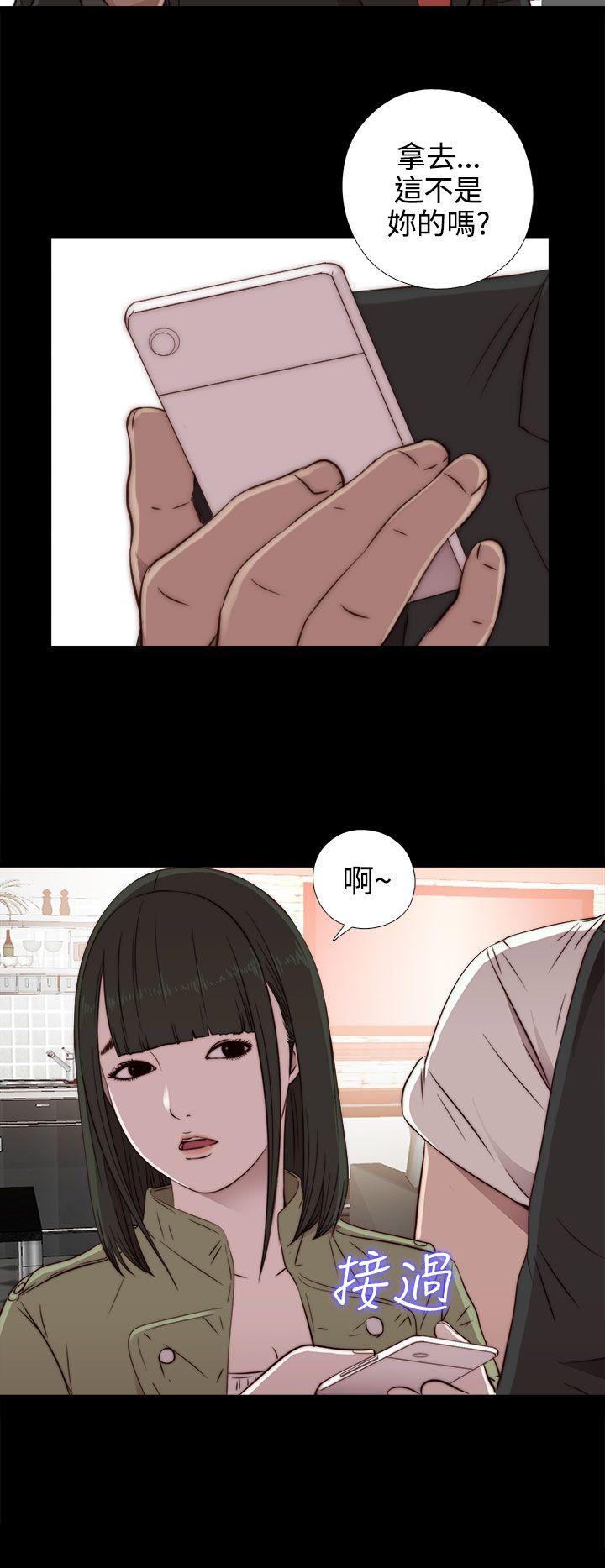 我的大叔 第36話 第26页