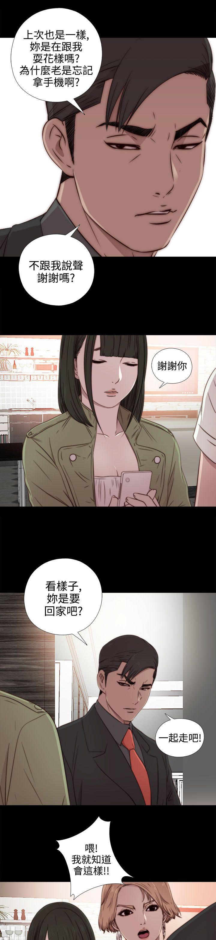 我的大叔 第36話 第27页