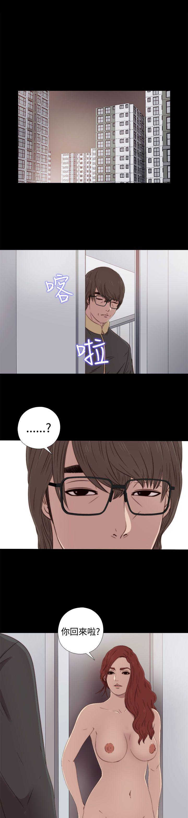 我的大叔 第36話 第29页