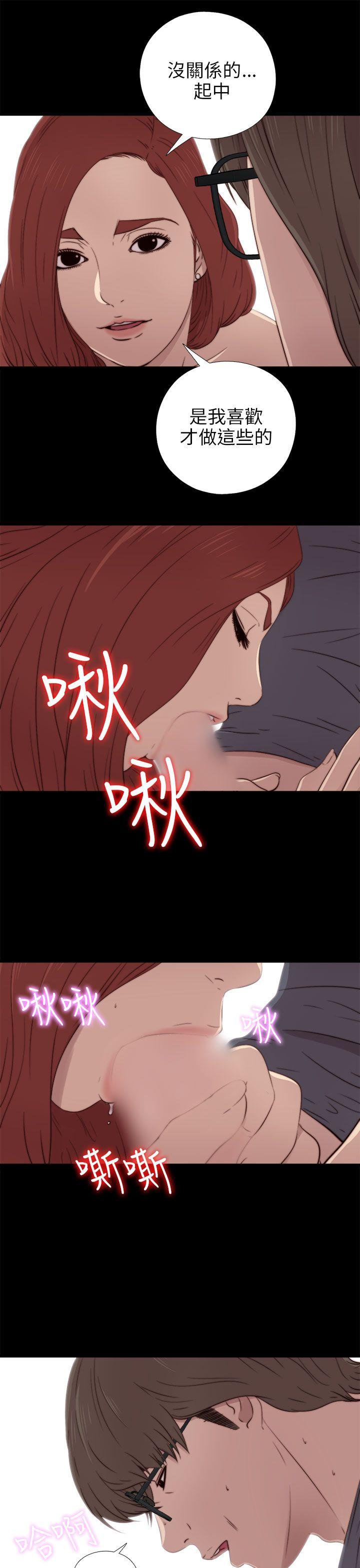 我的大叔 第37話 第9页