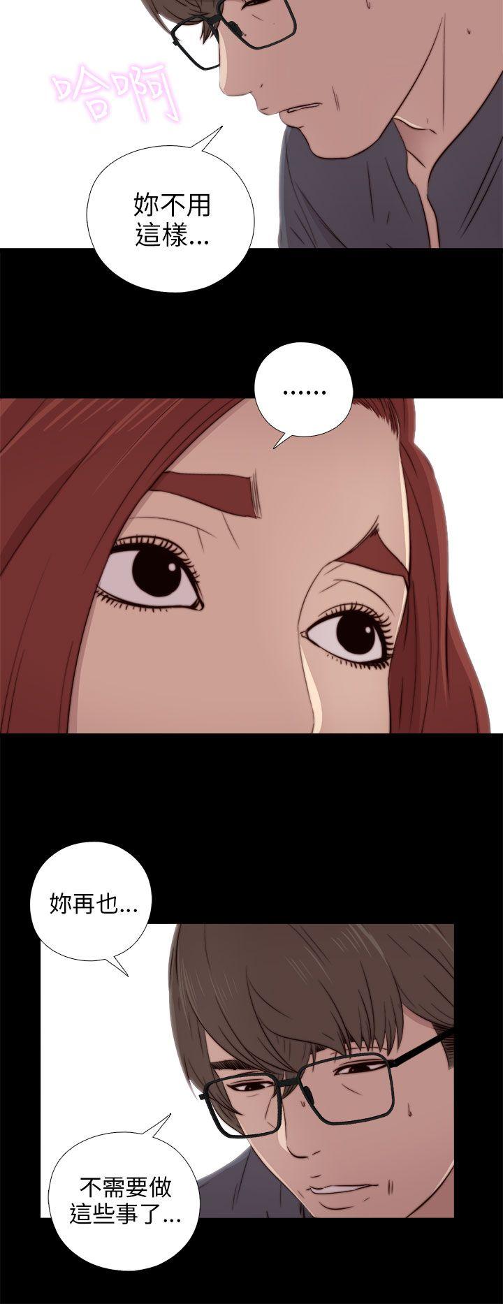 我的大叔 第37話 第8页