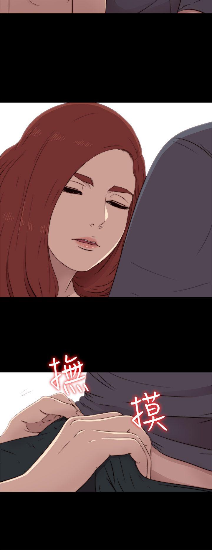 我的大叔 第37話 第6页