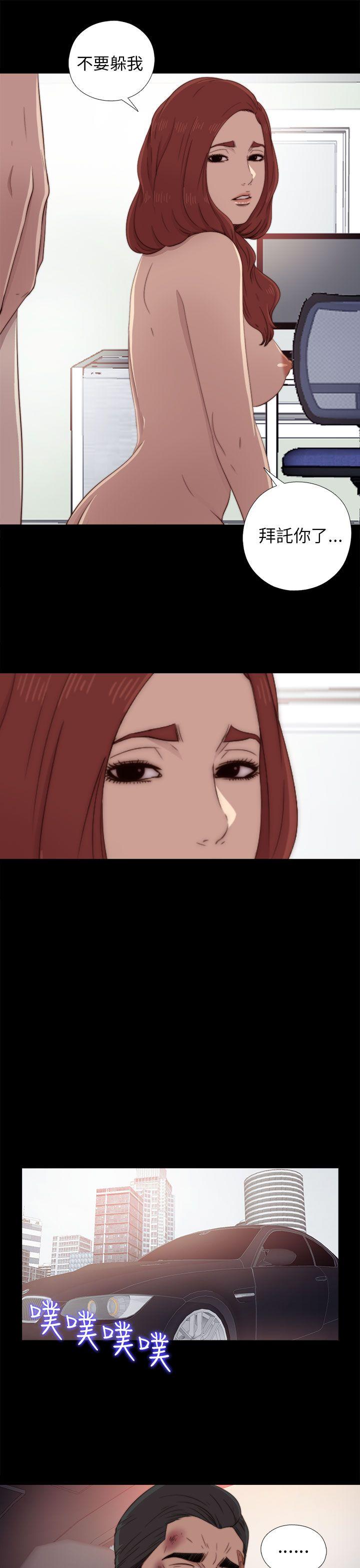 我的大叔 第37話 第15页