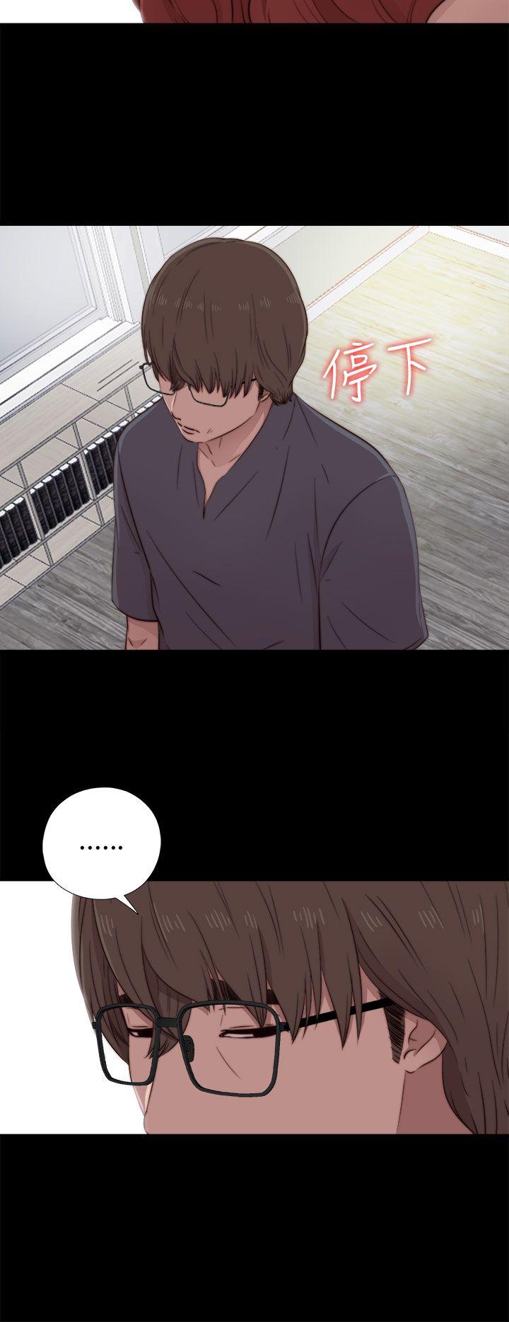 我的大叔 第37話 第14页