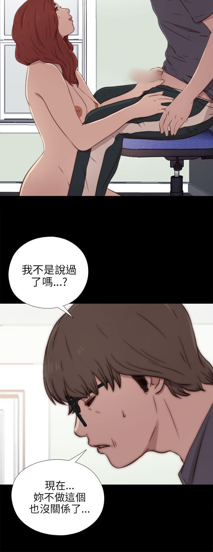 我的大叔 第37話 第12页